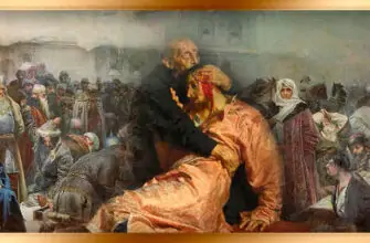 Иван Грозный