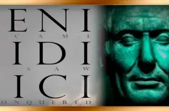 Veni, Vidi, Vici Цезарь